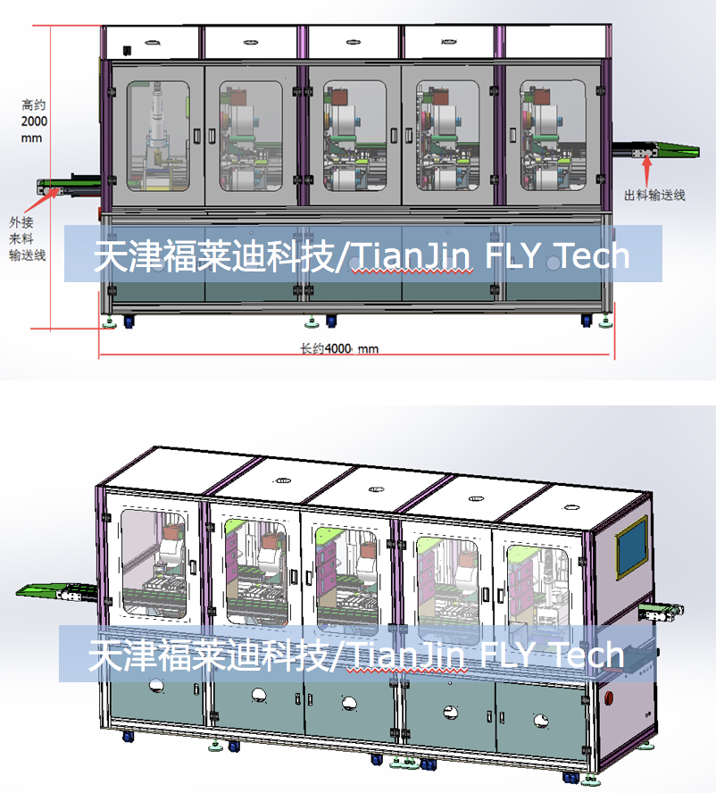 天津福莱迪科技发展有限公司