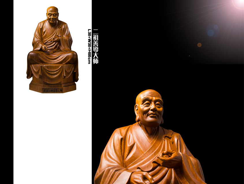 净宗二祖----善导大师